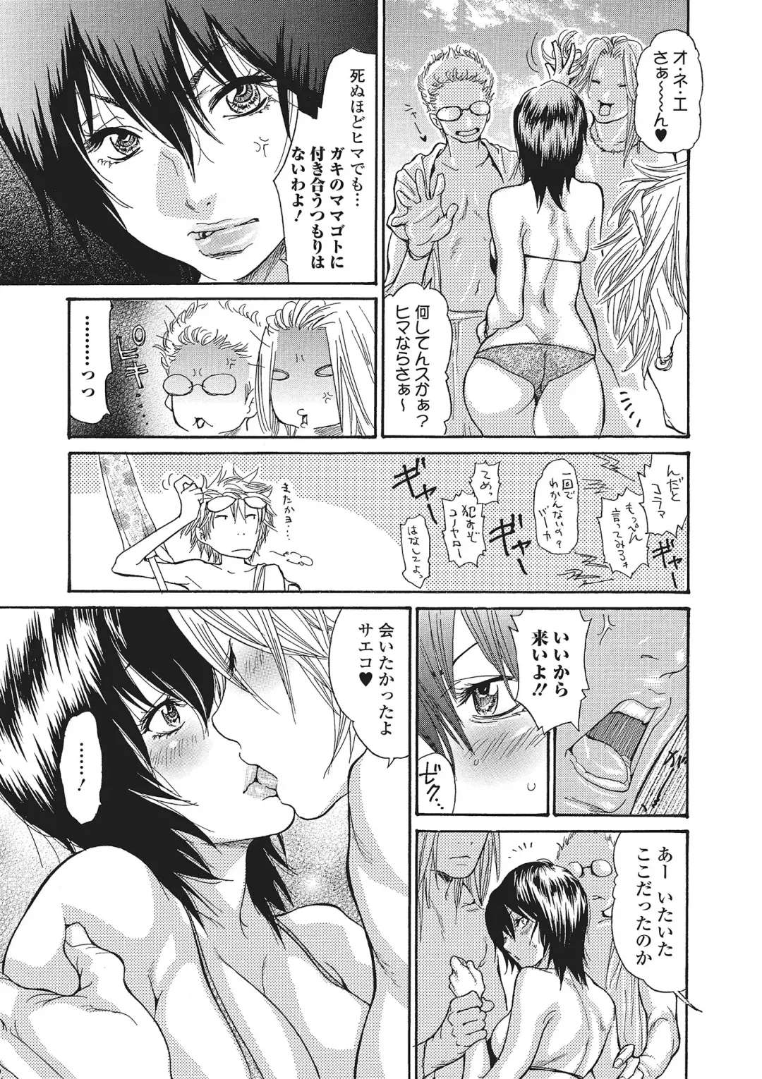 [Aoi Hitori] Zuma Chichi - Breast of Wife Fhentai - Page 160