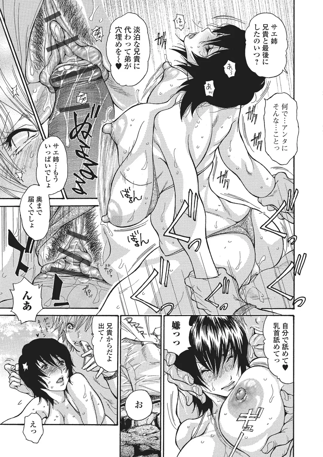 [Aoi Hitori] Zuma Chichi - Breast of Wife Fhentai - Page 172