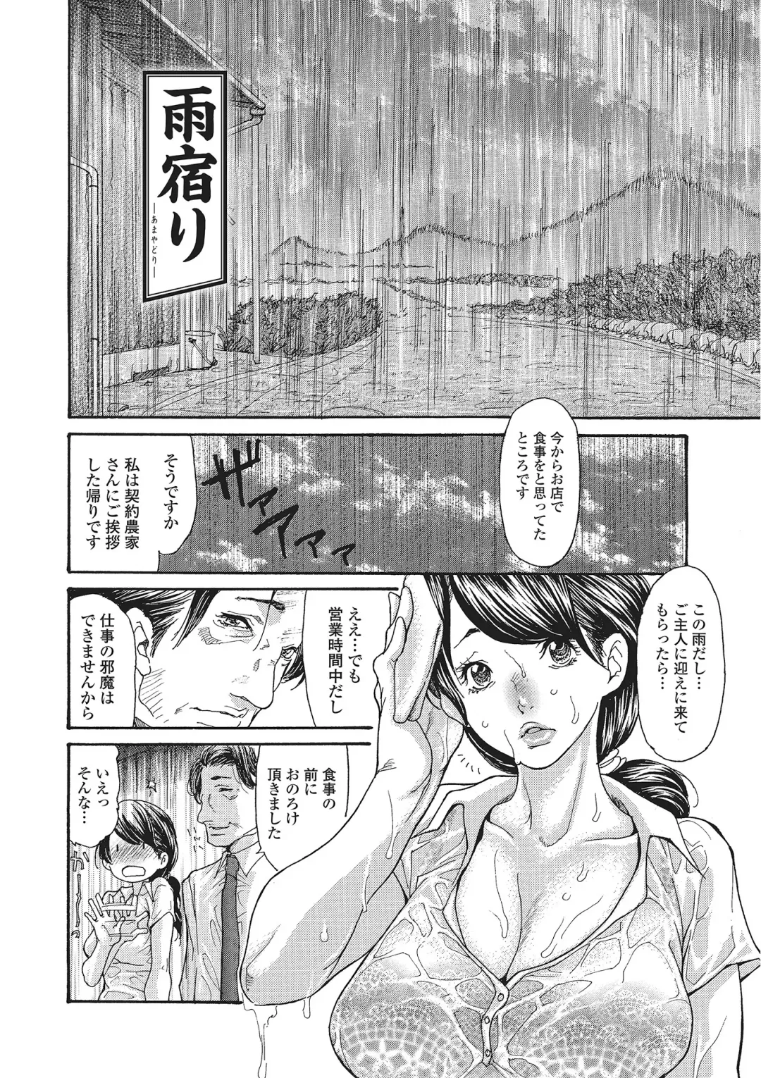 [Aoi Hitori] Zuma Chichi - Breast of Wife Fhentai - Page 177