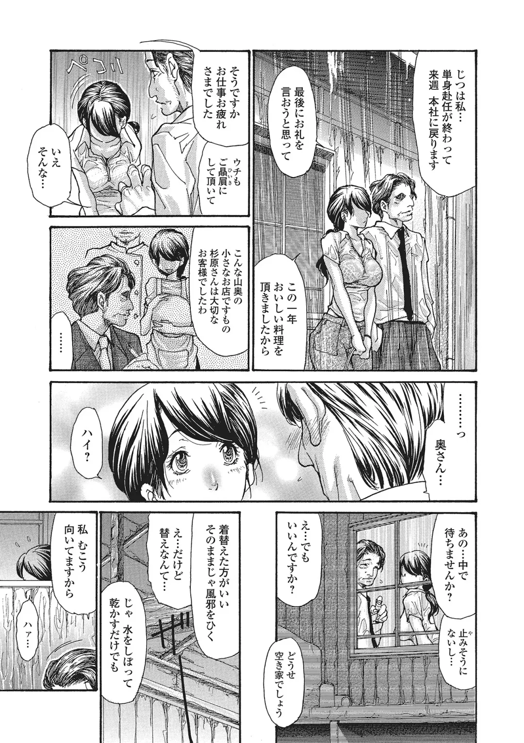 [Aoi Hitori] Zuma Chichi - Breast of Wife Fhentai - Page 178