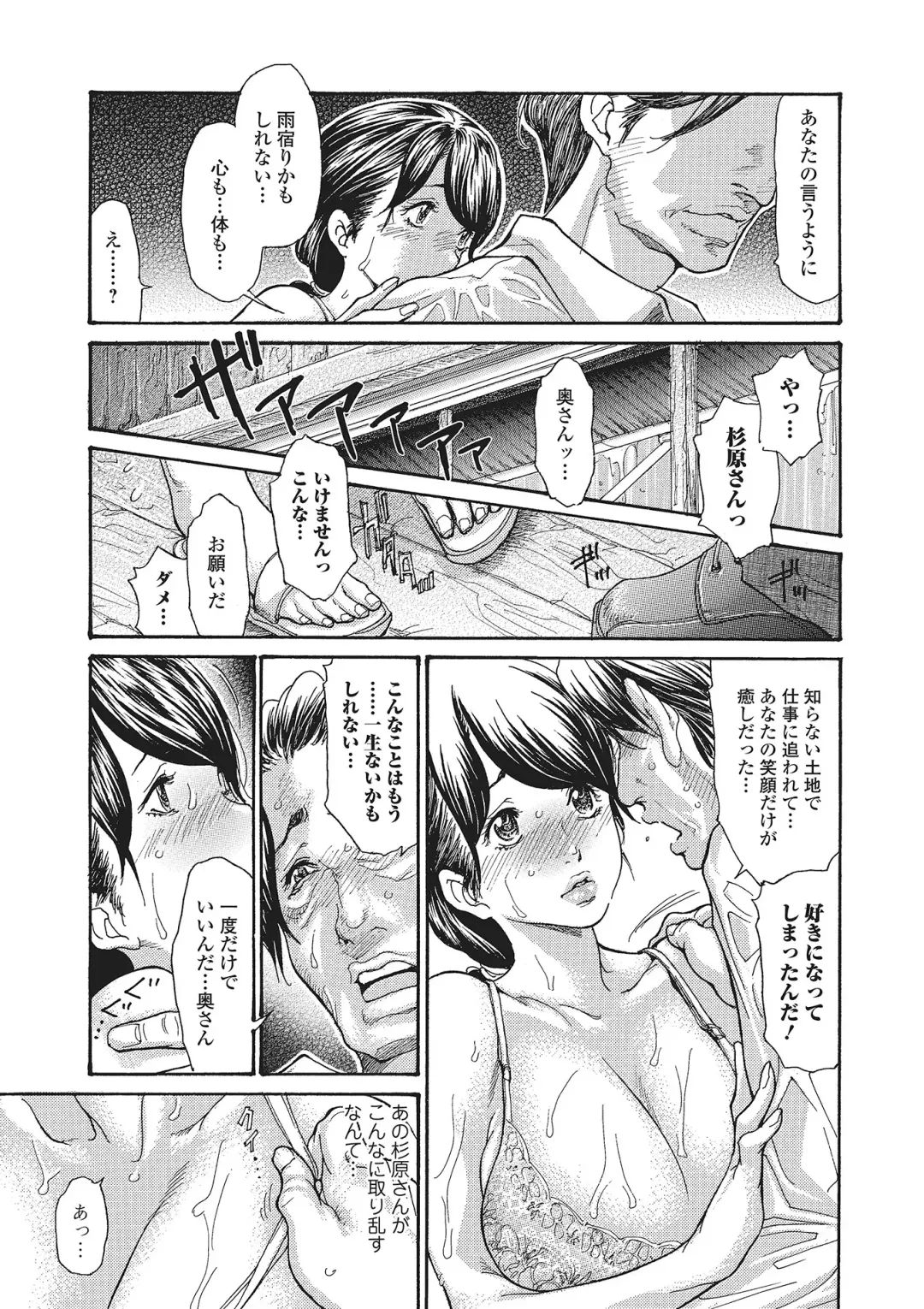 [Aoi Hitori] Zuma Chichi - Breast of Wife Fhentai - Page 182