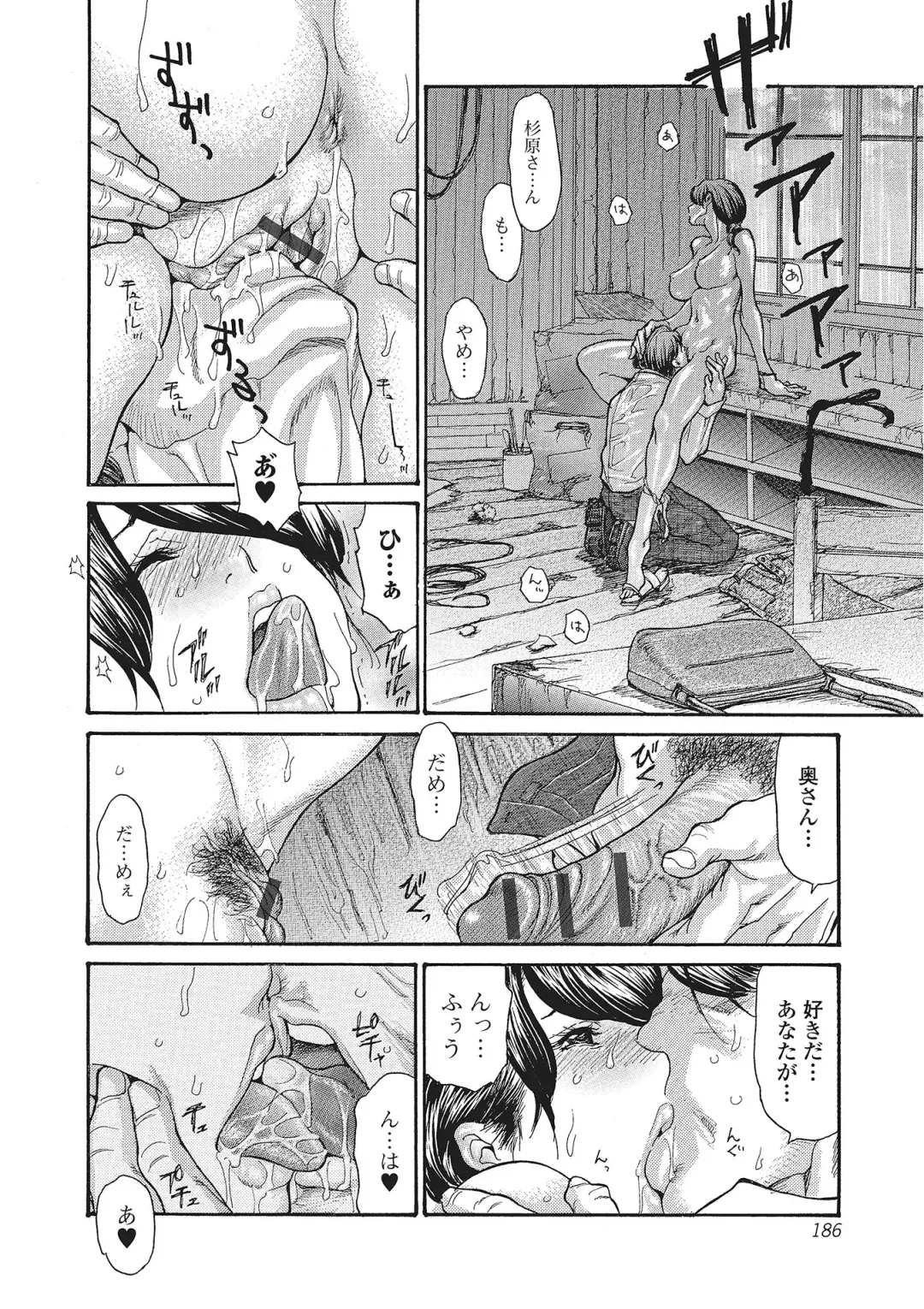 [Aoi Hitori] Zuma Chichi - Breast of Wife Fhentai - Page 185