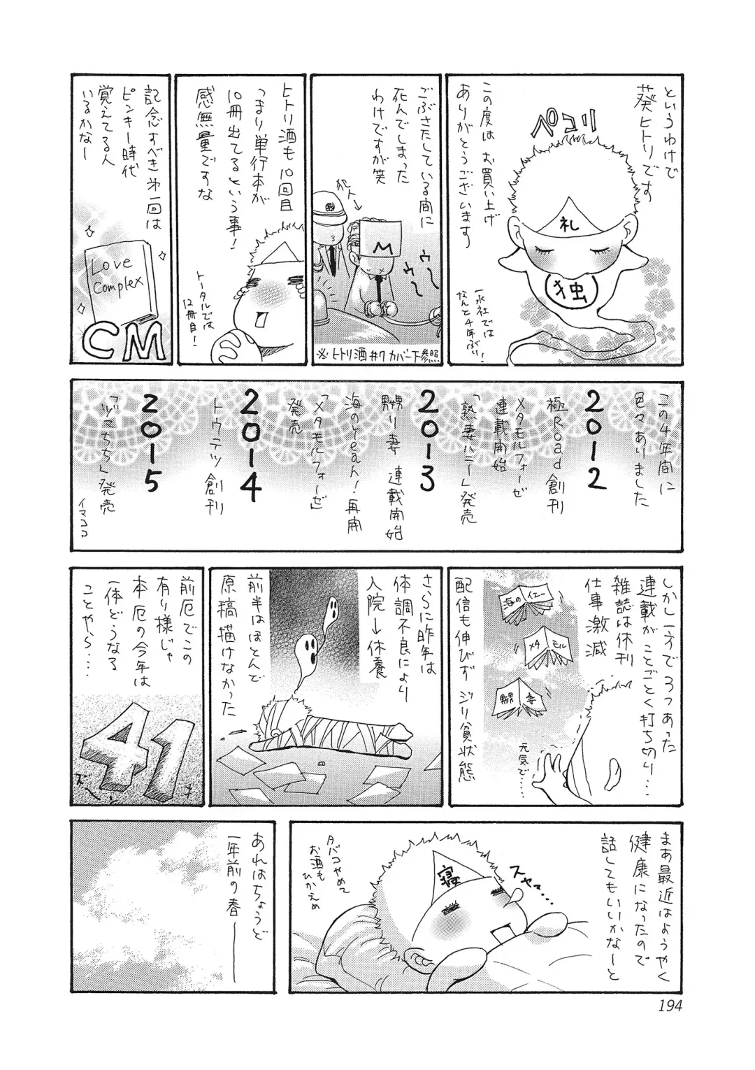 [Aoi Hitori] Zuma Chichi - Breast of Wife Fhentai - Page 193