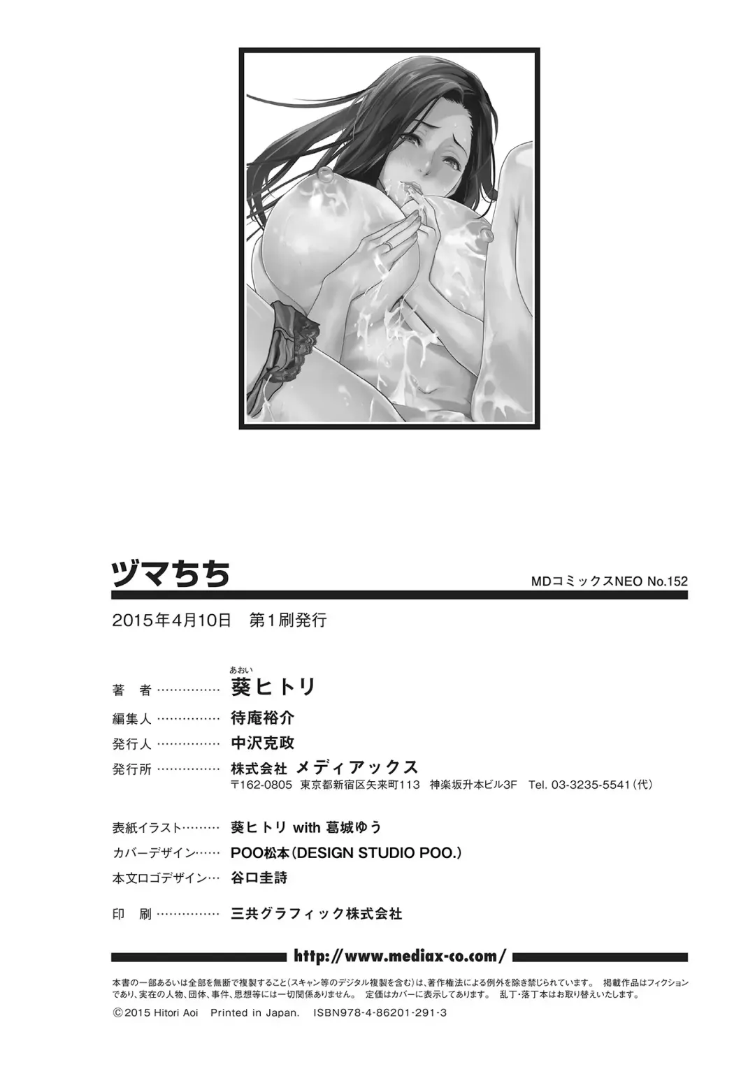 [Aoi Hitori] Zuma Chichi - Breast of Wife Fhentai - Page 197