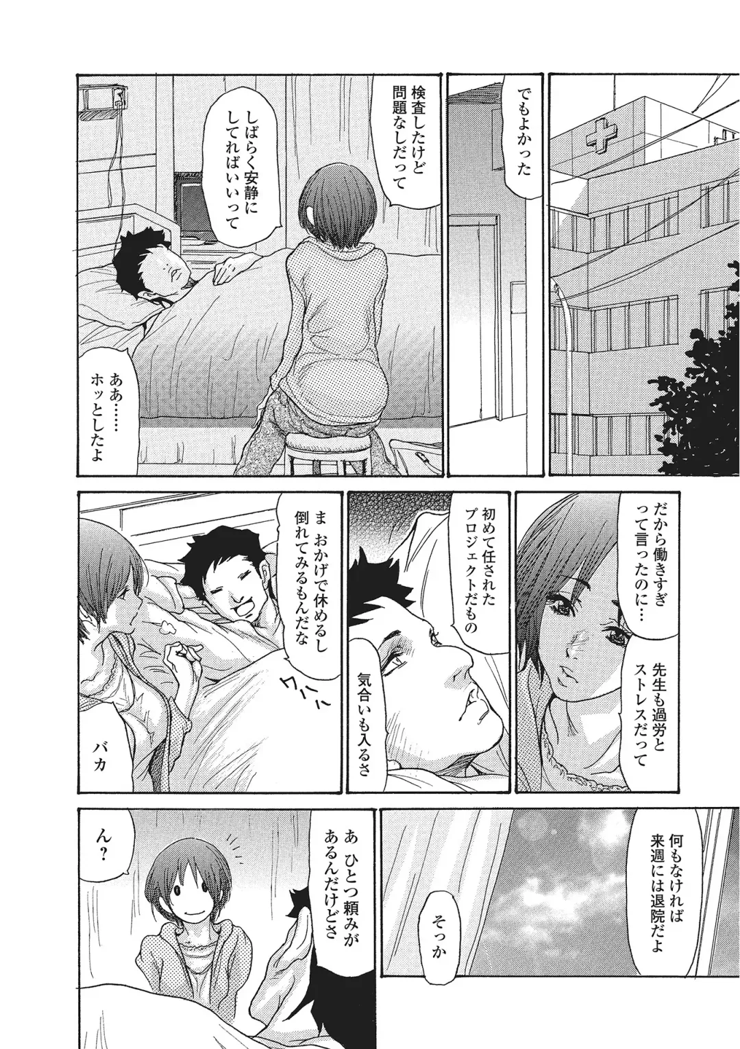 [Aoi Hitori] Zuma Chichi - Breast of Wife Fhentai - Page 31