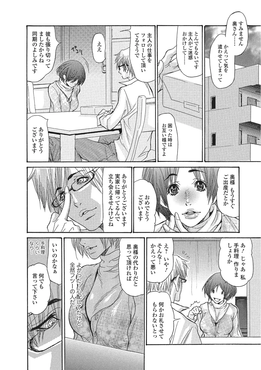 [Aoi Hitori] Zuma Chichi - Breast of Wife Fhentai - Page 33