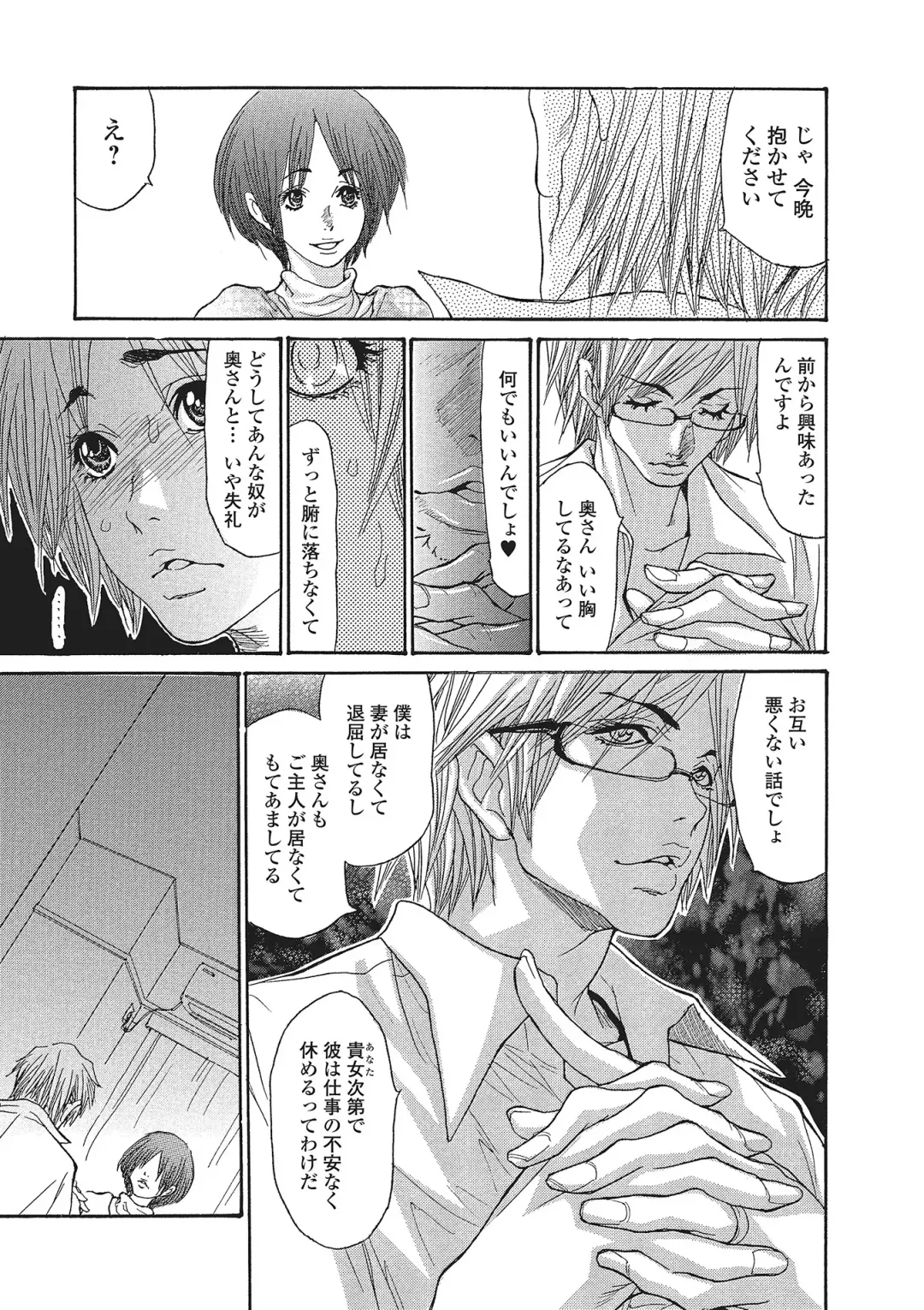 [Aoi Hitori] Zuma Chichi - Breast of Wife Fhentai - Page 34