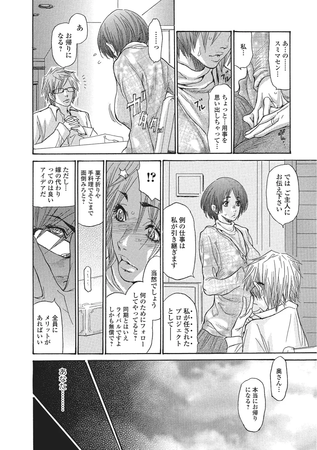 [Aoi Hitori] Zuma Chichi - Breast of Wife Fhentai - Page 35