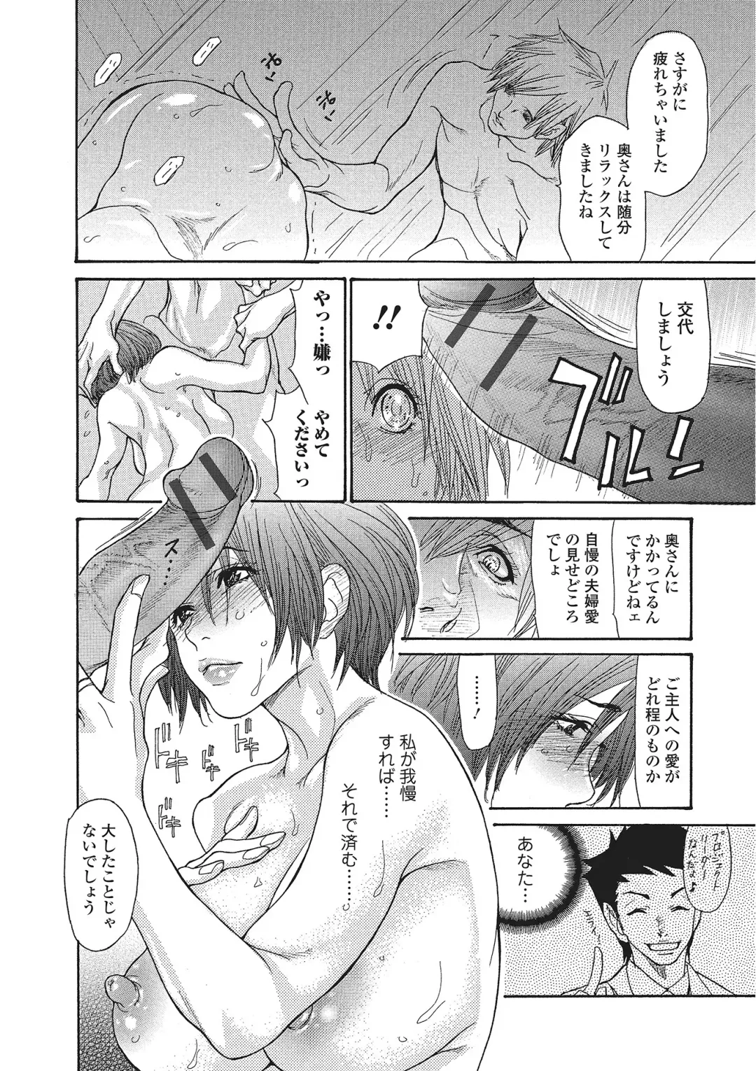 [Aoi Hitori] Zuma Chichi - Breast of Wife Fhentai - Page 41