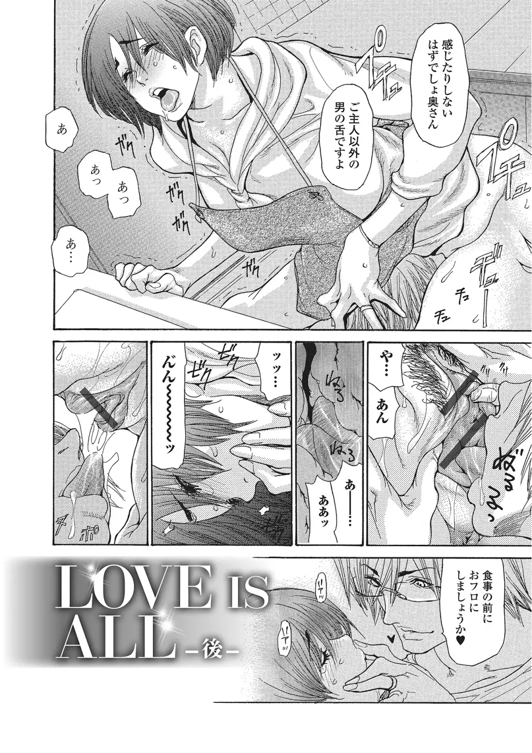 [Aoi Hitori] Zuma Chichi - Breast of Wife Fhentai - Page 51