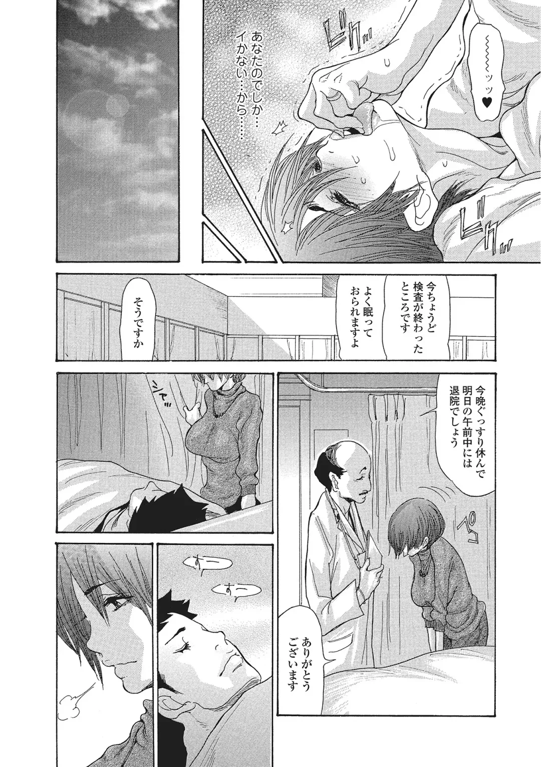 [Aoi Hitori] Zuma Chichi - Breast of Wife Fhentai - Page 59