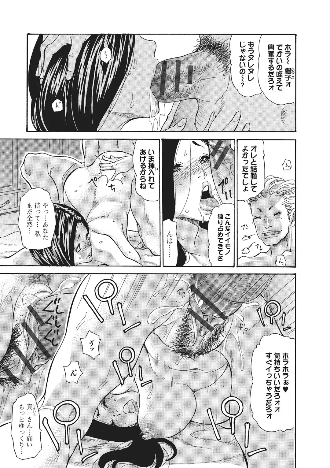 [Aoi Hitori] Zuma Chichi - Breast of Wife Fhentai - Page 6