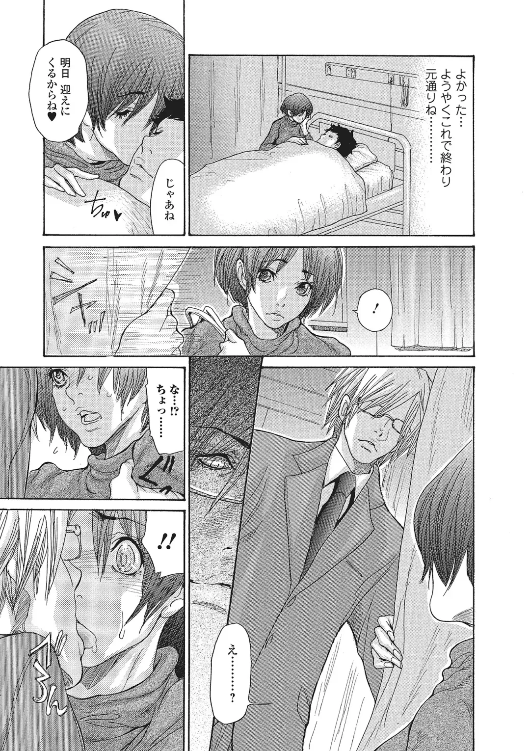 [Aoi Hitori] Zuma Chichi - Breast of Wife Fhentai - Page 60