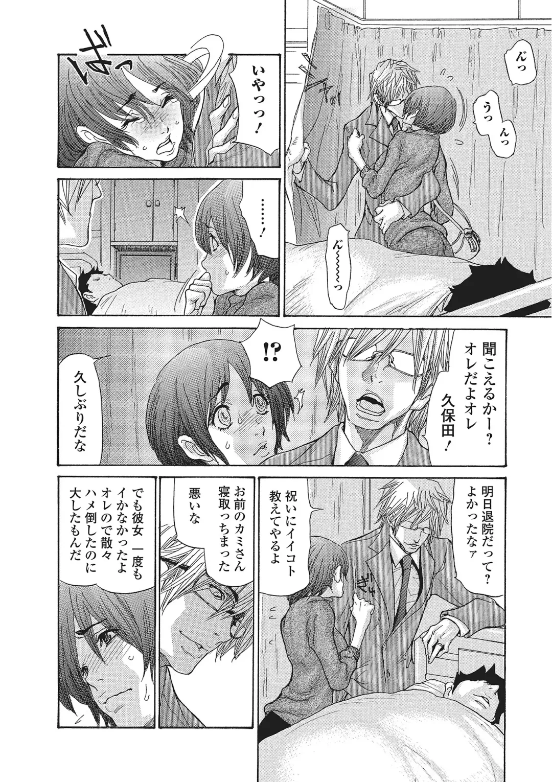 [Aoi Hitori] Zuma Chichi - Breast of Wife Fhentai - Page 61