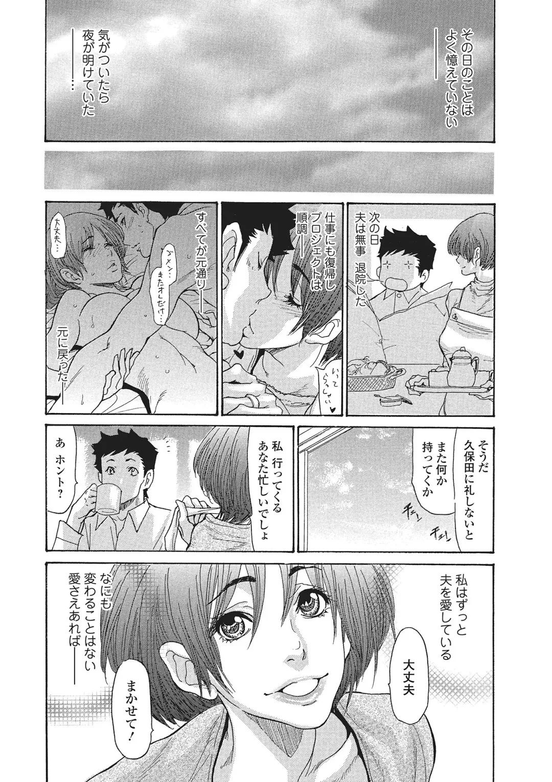 [Aoi Hitori] Zuma Chichi - Breast of Wife Fhentai - Page 76