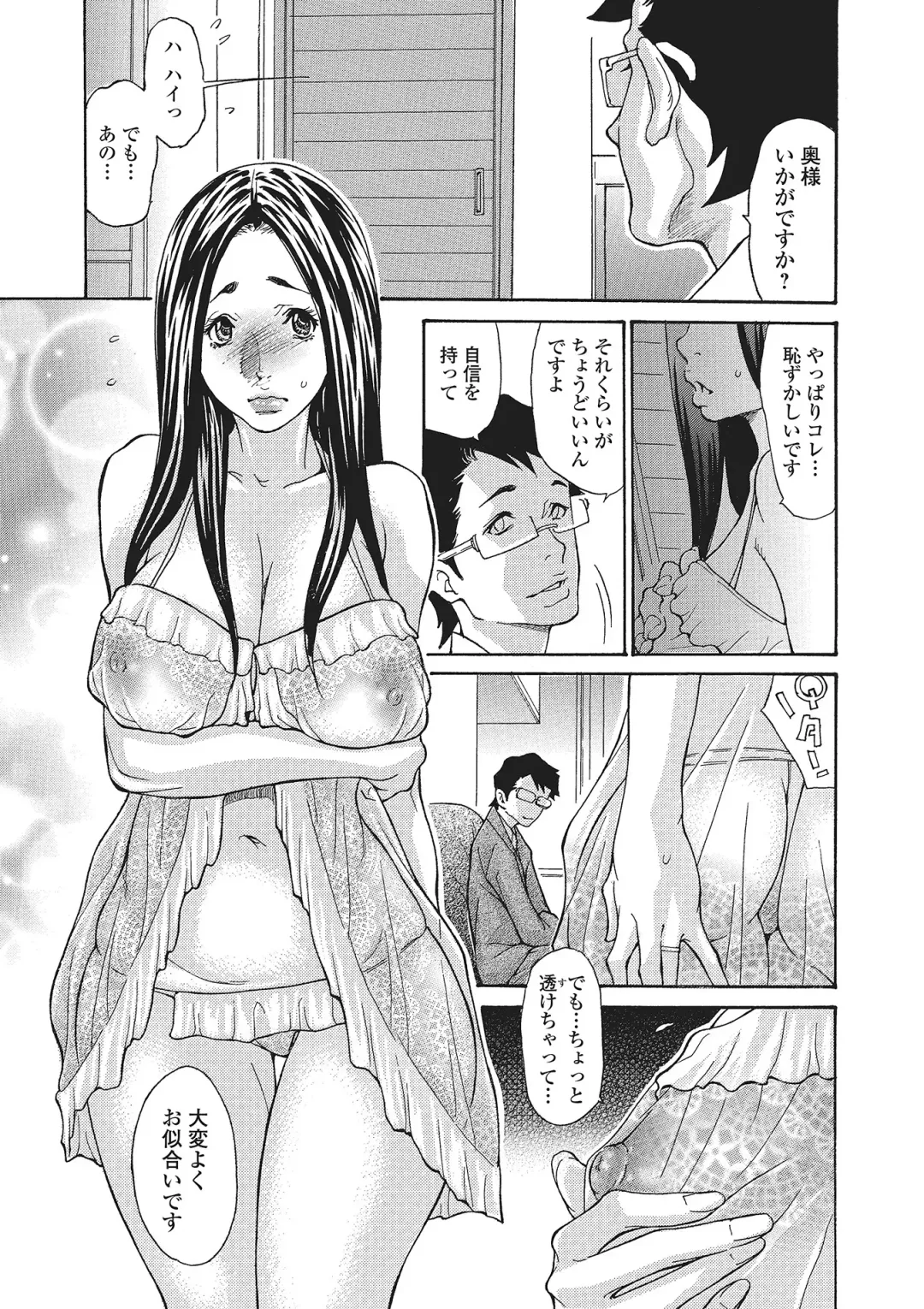 [Aoi Hitori] Zuma Chichi - Breast of Wife Fhentai - Page 78