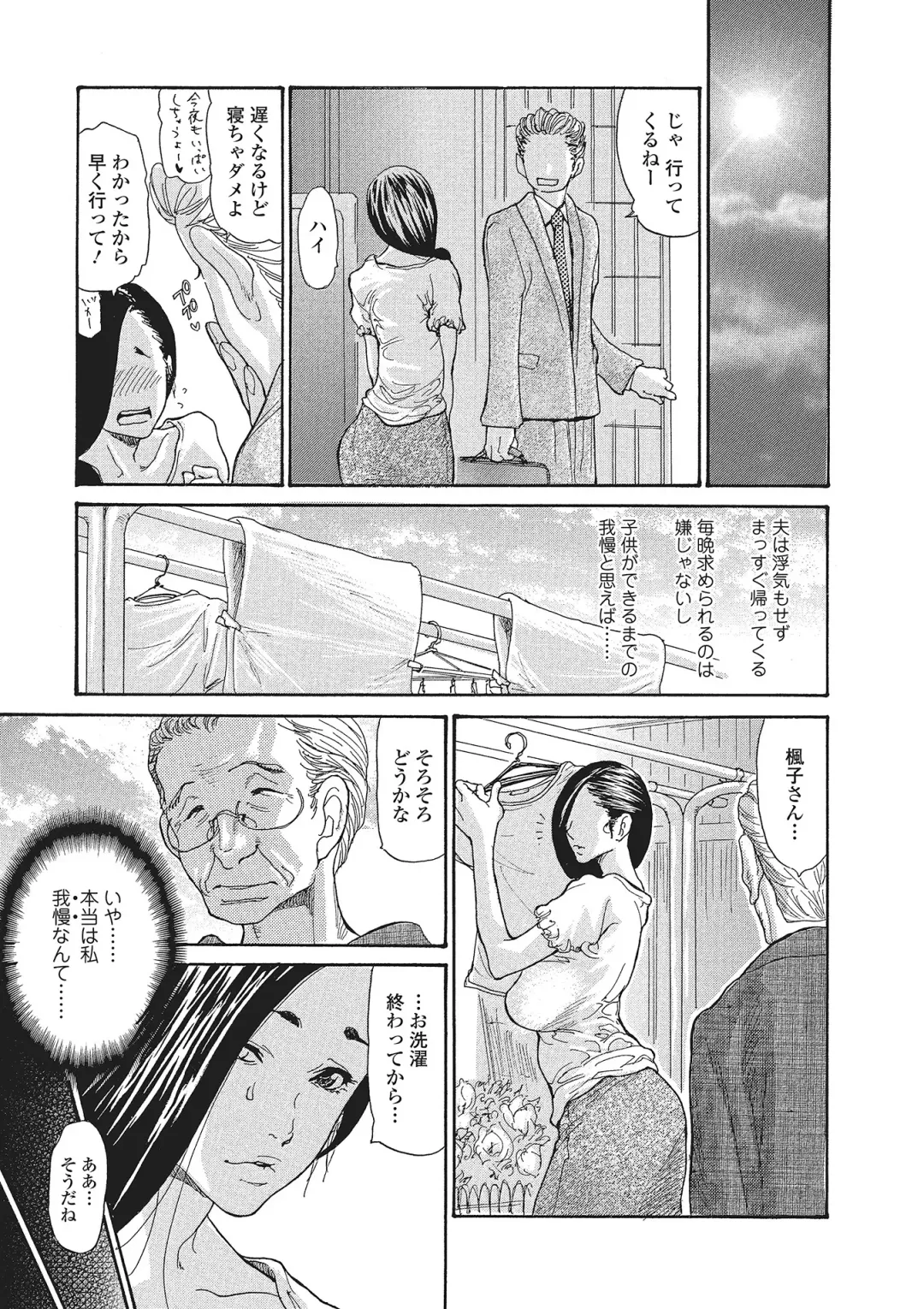 [Aoi Hitori] Zuma Chichi - Breast of Wife Fhentai - Page 8