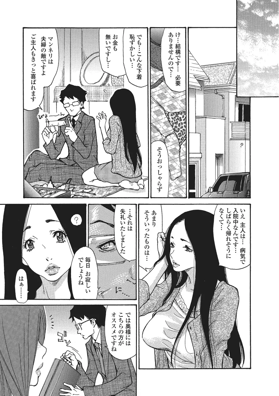 [Aoi Hitori] Zuma Chichi - Breast of Wife Fhentai - Page 82