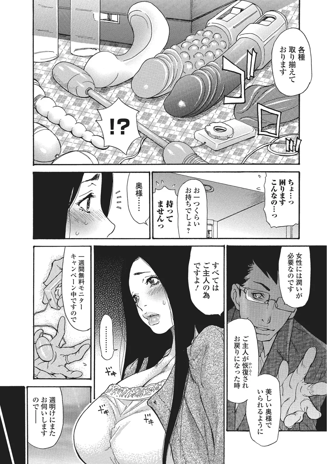 [Aoi Hitori] Zuma Chichi - Breast of Wife Fhentai - Page 83