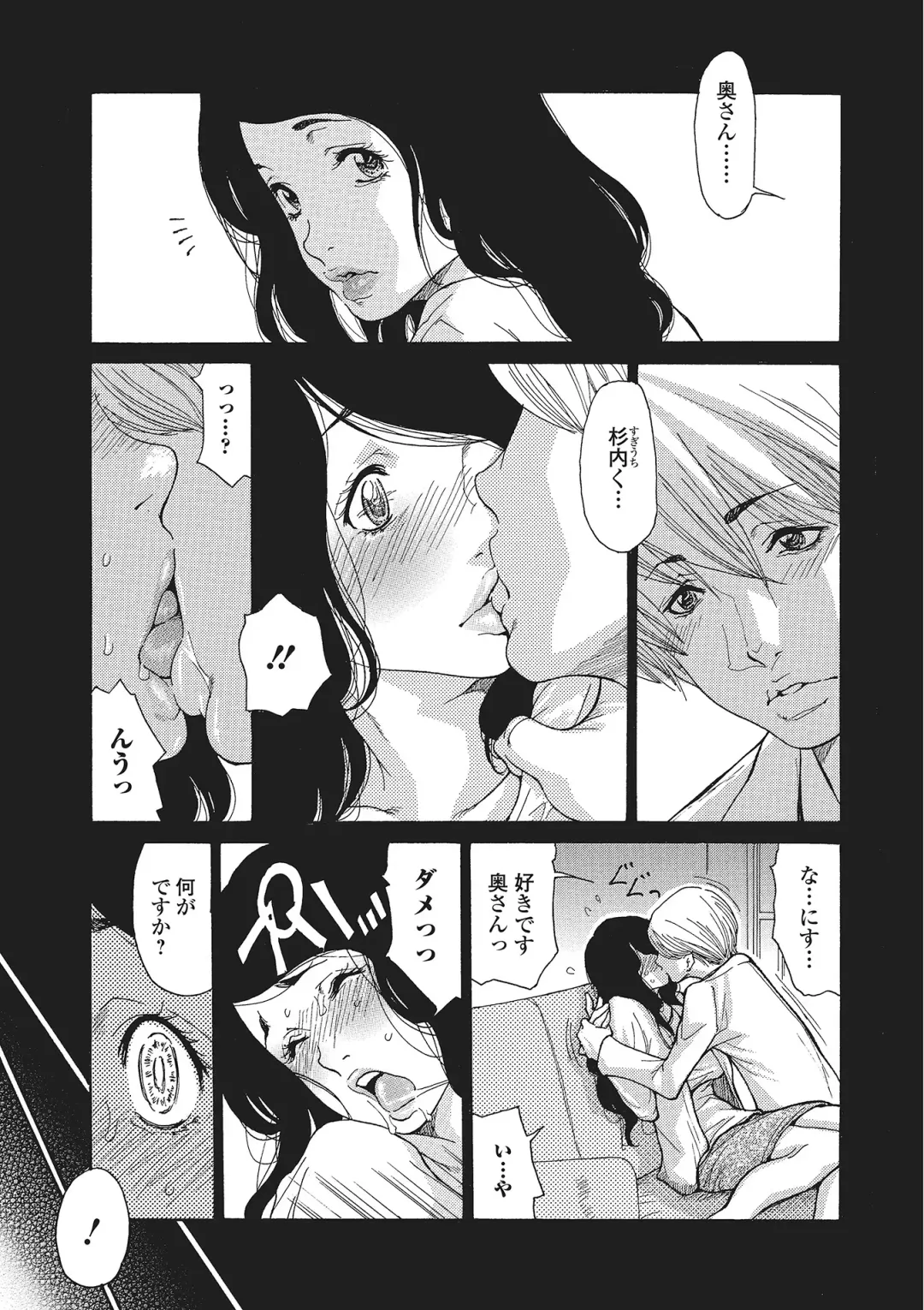 [Aoi Hitori] Zuma Chichi - Breast of Wife Fhentai - Page 98