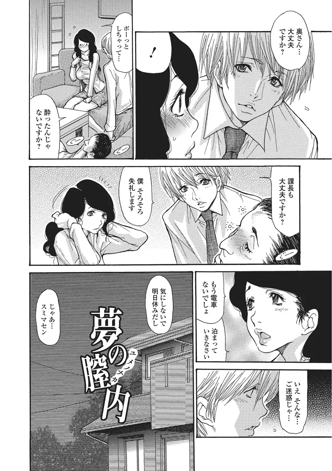 [Aoi Hitori] Zuma Chichi - Breast of Wife Fhentai - Page 99