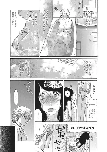 [Aoi Hitori] Zuma Chichi - Breast of Wife Fhentai - Page 104