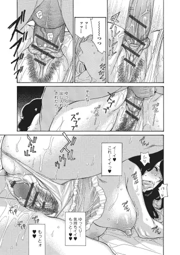 [Aoi Hitori] Zuma Chichi - Breast of Wife Fhentai - Page 112