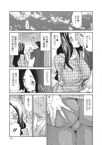 [Aoi Hitori] Zuma Chichi - Breast of Wife Fhentai - Page 120