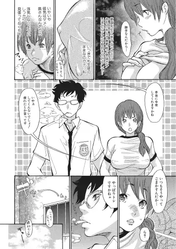 [Aoi Hitori] Zuma Chichi - Breast of Wife Fhentai - Page 141