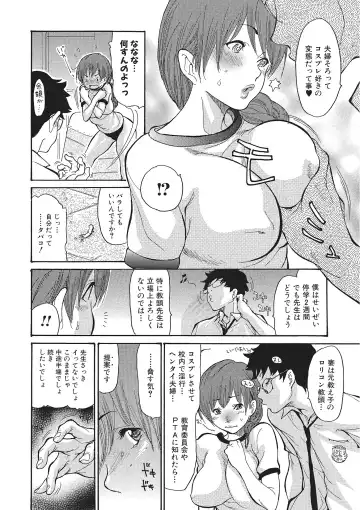 [Aoi Hitori] Zuma Chichi - Breast of Wife Fhentai - Page 143