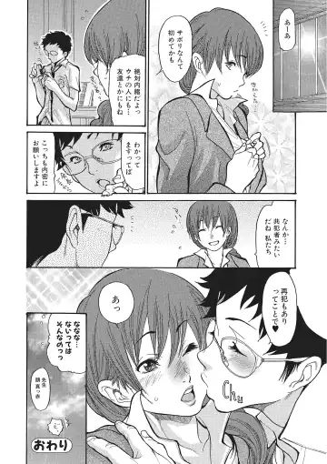 [Aoi Hitori] Zuma Chichi - Breast of Wife Fhentai - Page 157