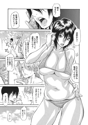 [Aoi Hitori] Zuma Chichi - Breast of Wife Fhentai - Page 158
