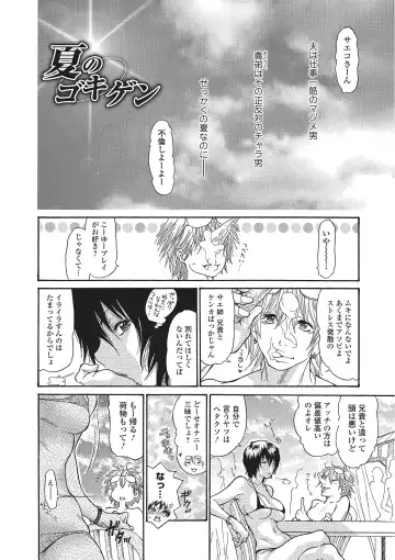 [Aoi Hitori] Zuma Chichi - Breast of Wife Fhentai - Page 159