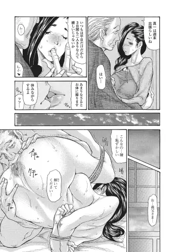 [Aoi Hitori] Zuma Chichi - Breast of Wife Fhentai - Page 16