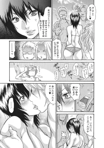 [Aoi Hitori] Zuma Chichi - Breast of Wife Fhentai - Page 160