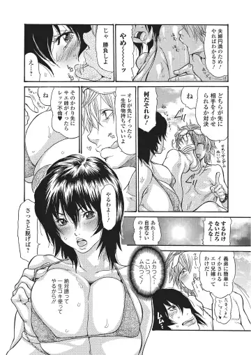 [Aoi Hitori] Zuma Chichi - Breast of Wife Fhentai - Page 163