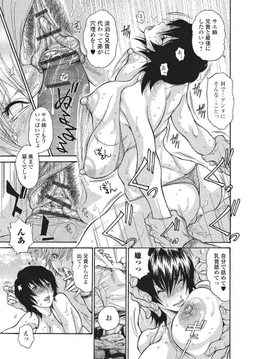 [Aoi Hitori] Zuma Chichi - Breast of Wife Fhentai - Page 172