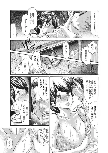 [Aoi Hitori] Zuma Chichi - Breast of Wife Fhentai - Page 182