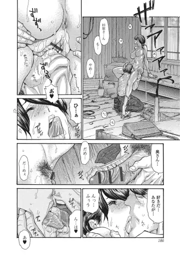 [Aoi Hitori] Zuma Chichi - Breast of Wife Fhentai - Page 185