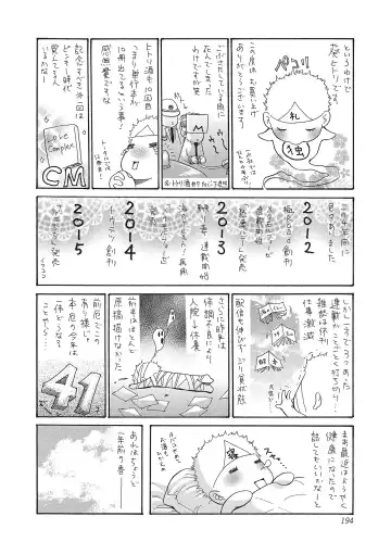 [Aoi Hitori] Zuma Chichi - Breast of Wife Fhentai - Page 193