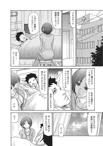 [Aoi Hitori] Zuma Chichi - Breast of Wife Fhentai - Page 31