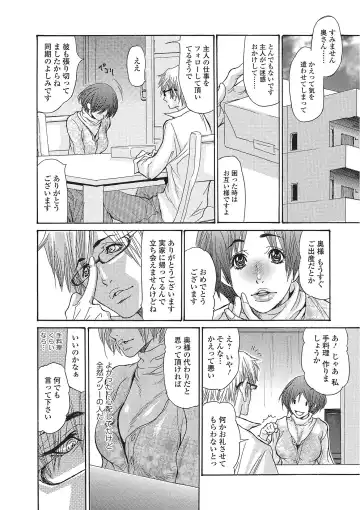 [Aoi Hitori] Zuma Chichi - Breast of Wife Fhentai - Page 33