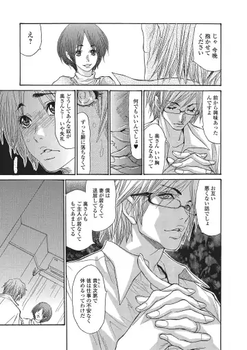 [Aoi Hitori] Zuma Chichi - Breast of Wife Fhentai - Page 34