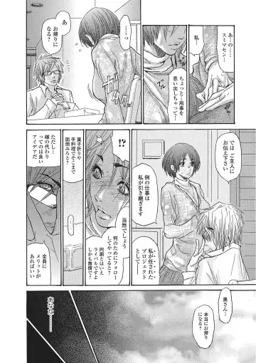 [Aoi Hitori] Zuma Chichi - Breast of Wife Fhentai - Page 35