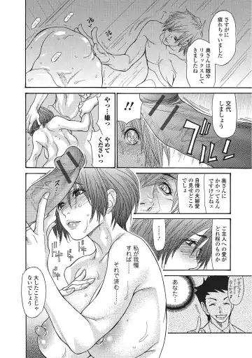 [Aoi Hitori] Zuma Chichi - Breast of Wife Fhentai - Page 41