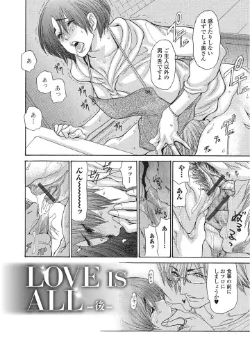 [Aoi Hitori] Zuma Chichi - Breast of Wife Fhentai - Page 51