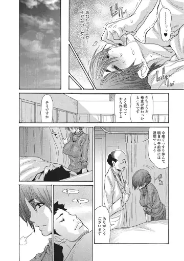 [Aoi Hitori] Zuma Chichi - Breast of Wife Fhentai - Page 59