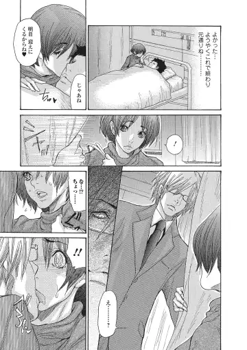 [Aoi Hitori] Zuma Chichi - Breast of Wife Fhentai - Page 60