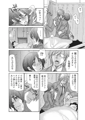 [Aoi Hitori] Zuma Chichi - Breast of Wife Fhentai - Page 61