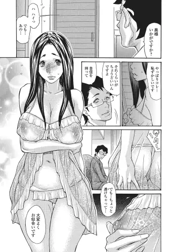[Aoi Hitori] Zuma Chichi - Breast of Wife Fhentai - Page 78